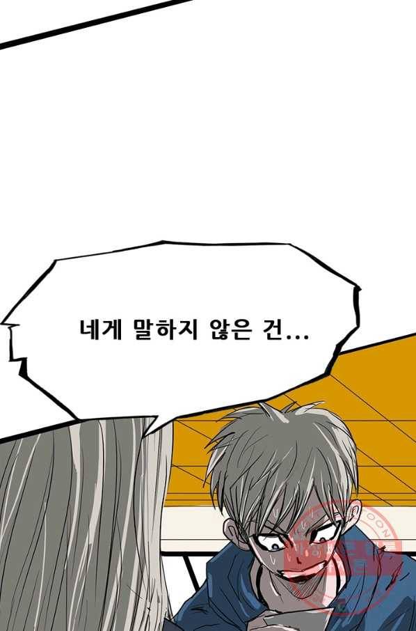 미르신화전기 63화 멜리아(2) 10