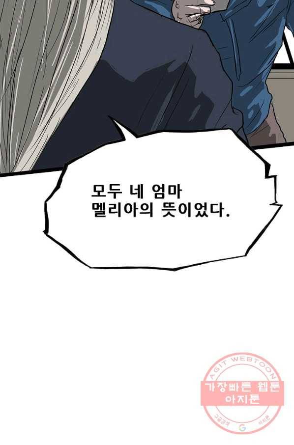 미르신화전기 63화 멜리아(2) 11