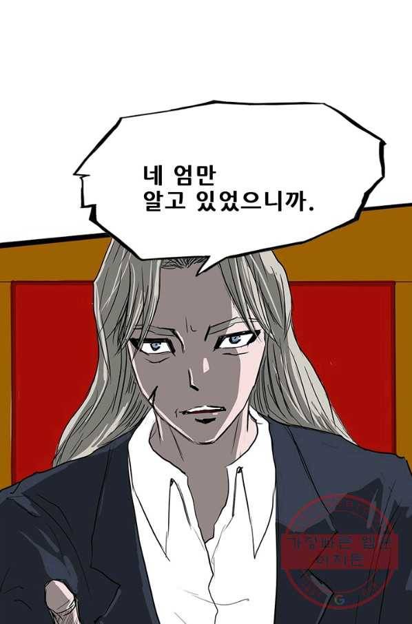 미르신화전기 63화 멜리아(2) 12