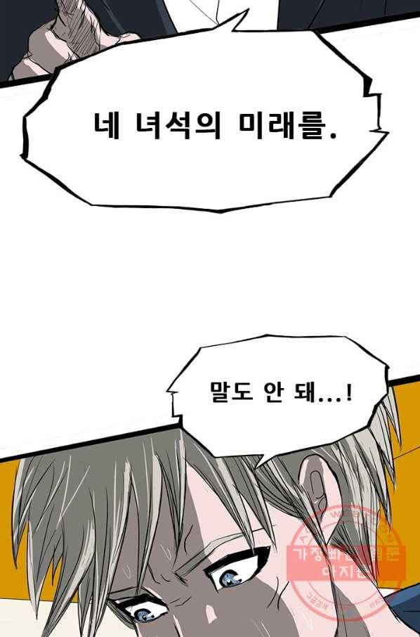 미르신화전기 63화 멜리아(2) 13