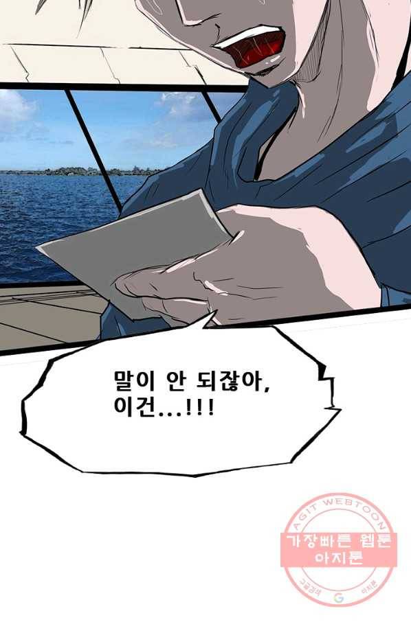 미르신화전기 63화 멜리아(2) 14