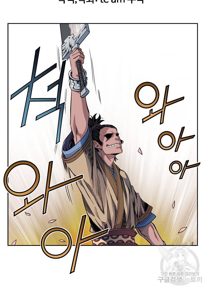 종횡구주 12화 2