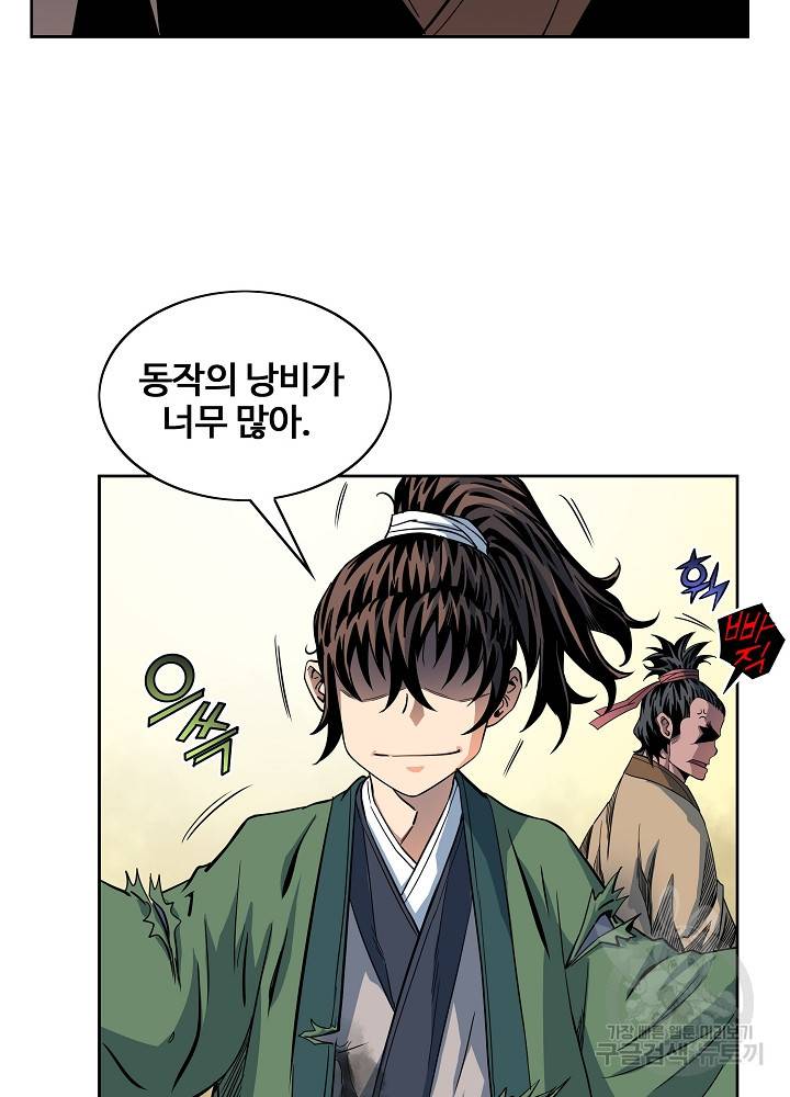 종횡구주 12화 7