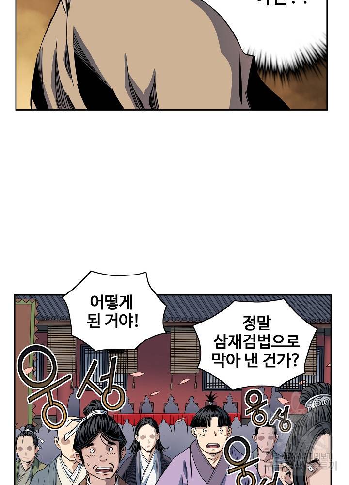 종횡구주 12화 10