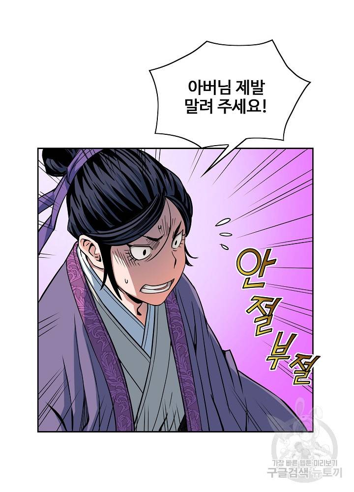 종횡구주 12화 15