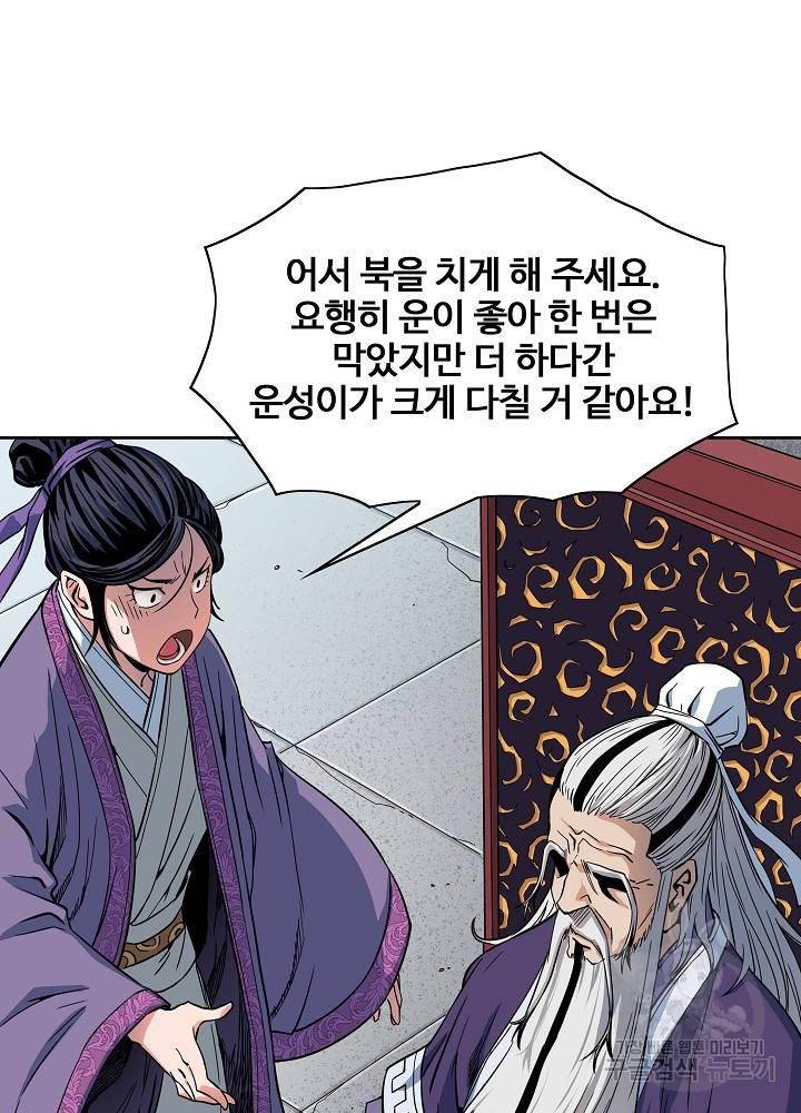 종횡구주 12화 16