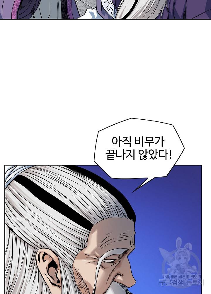 종횡구주 12화 17