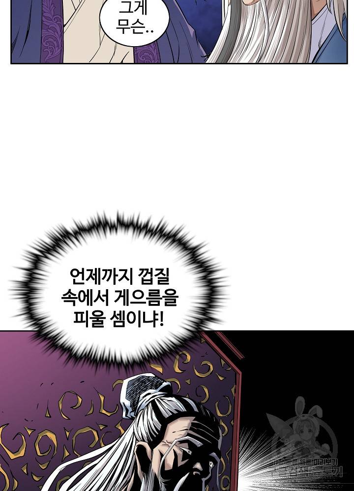 종횡구주 12화 22