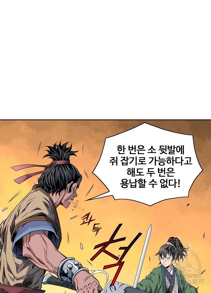 종횡구주 12화 25