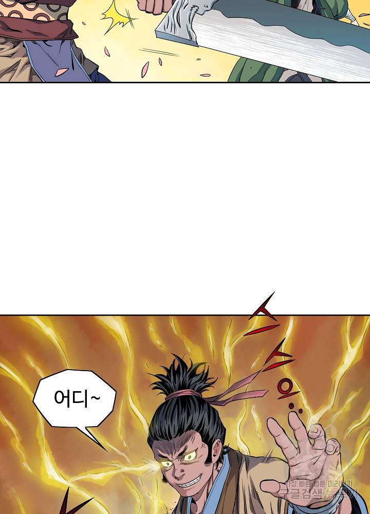 종횡구주 12화 26