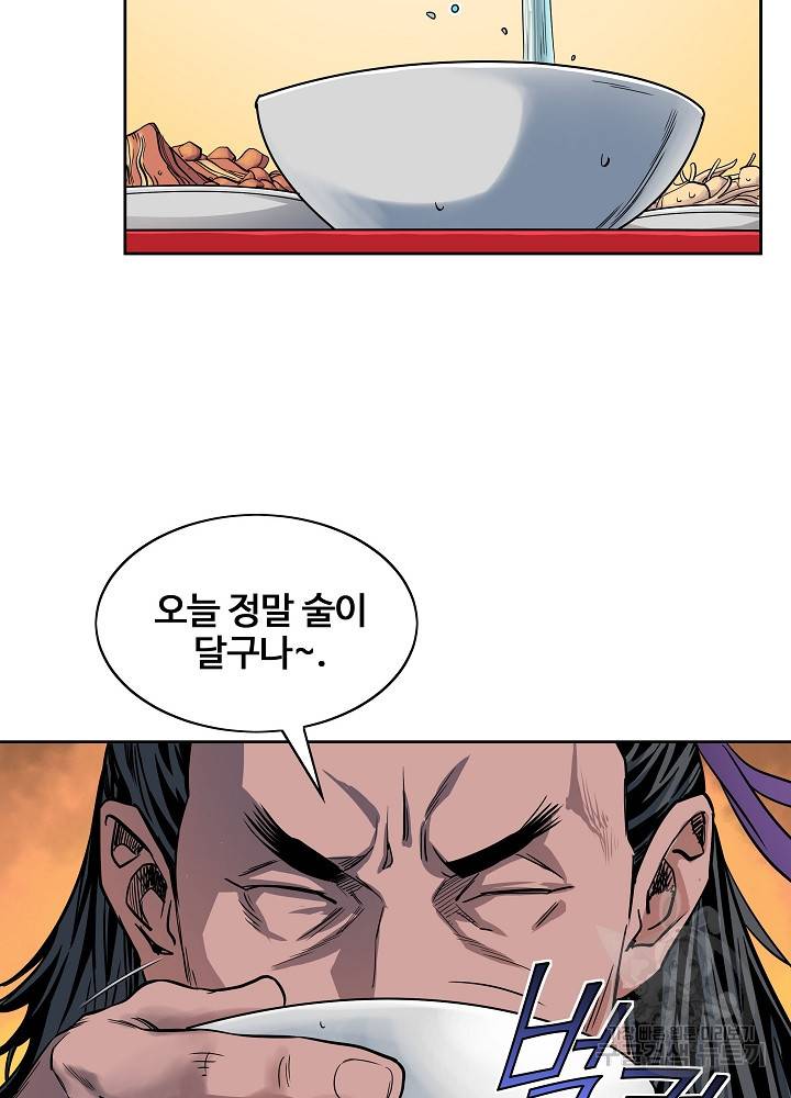 종횡구주 12화 33