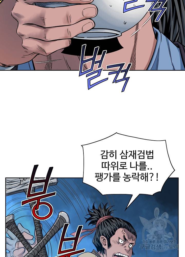 종횡구주 12화 34