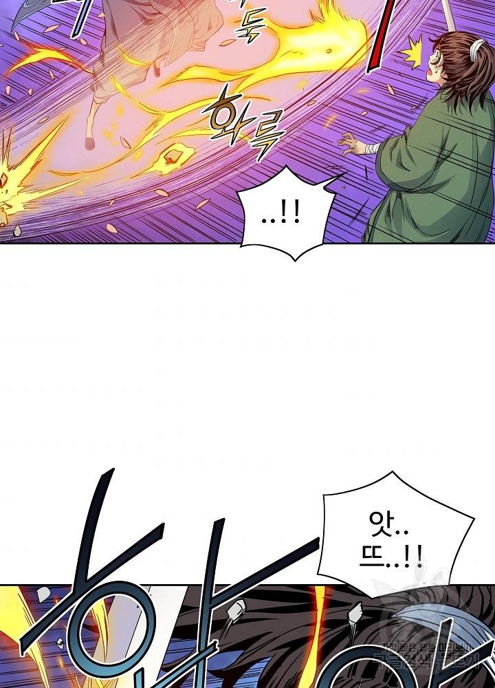 종횡구주 12화 42