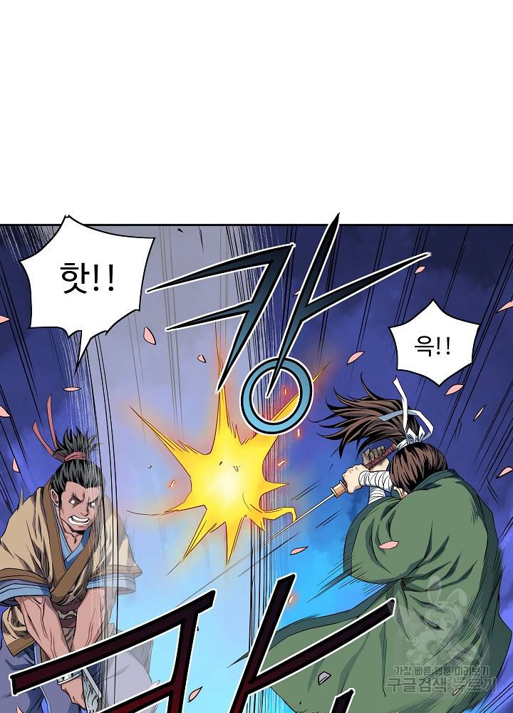 종횡구주 12화 47