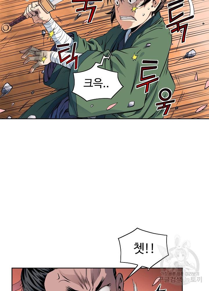 종횡구주 12화 49