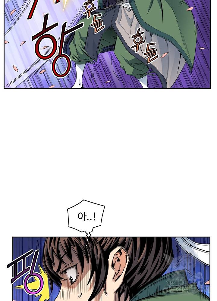 종횡구주 12화 57