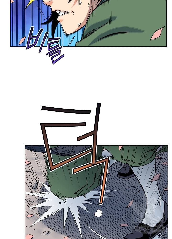 종횡구주 12화 58
