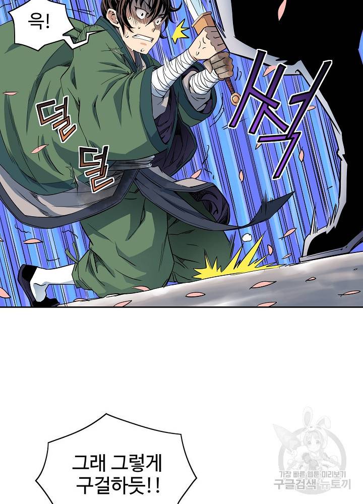 종횡구주 12화 65