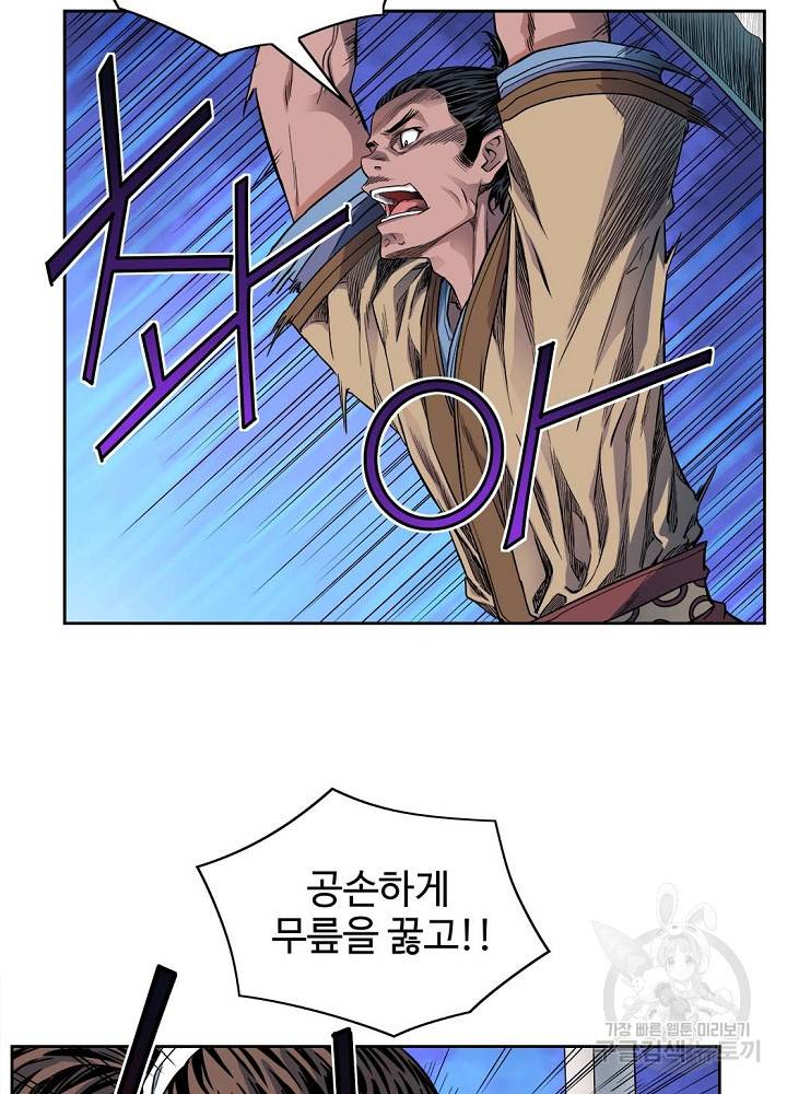 종횡구주 12화 66