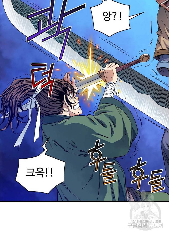 종횡구주 12화 74