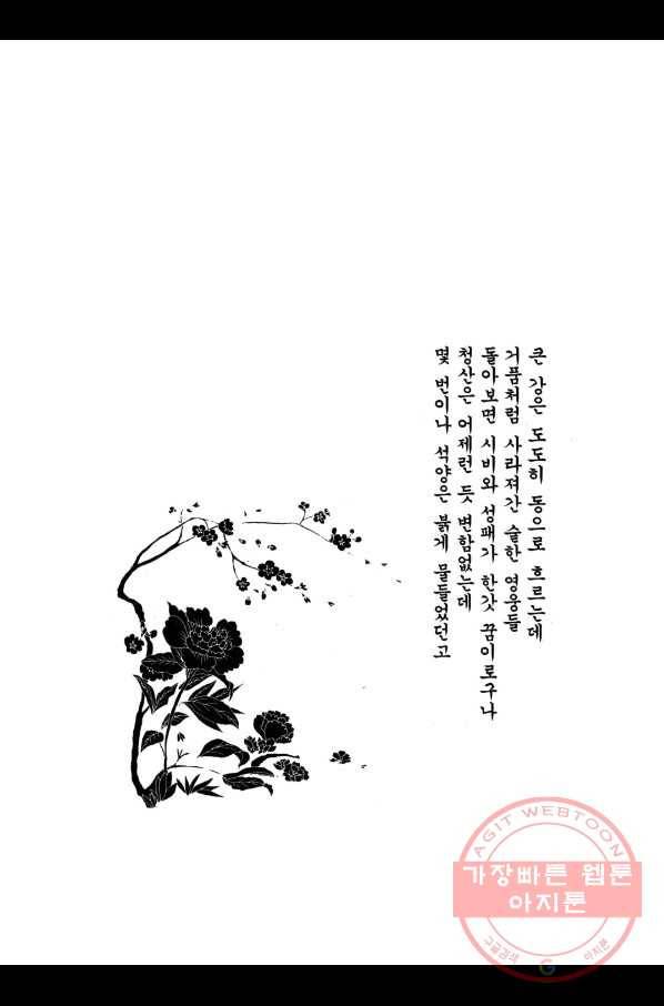 박봉성 삼국지 1부 2권 169