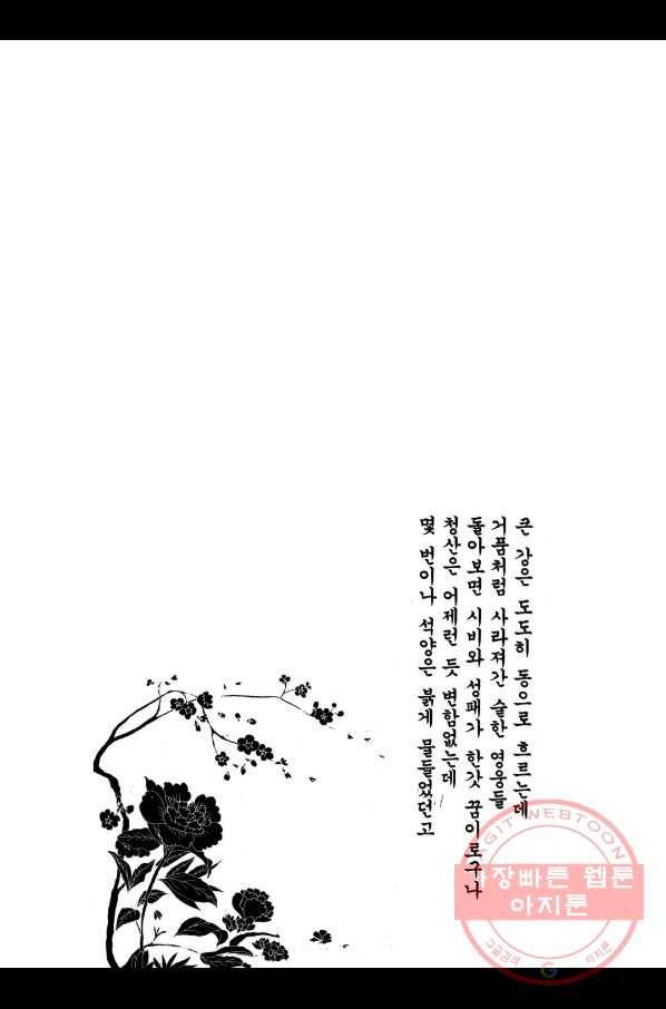 박봉성 삼국지 1부 4권 169