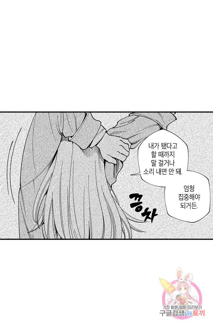 용의 귀로 11화 18