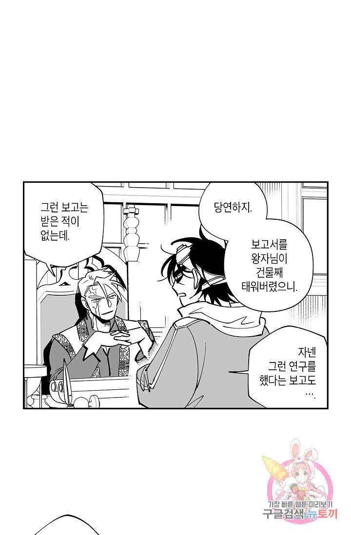 용의 귀로 11화 23