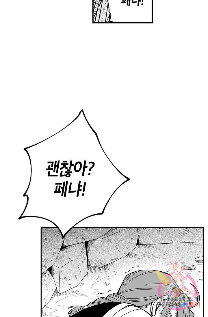 용의 귀로 11화 44