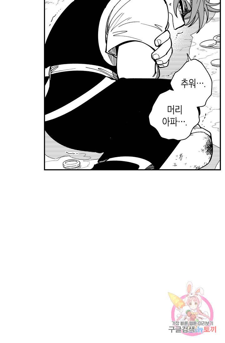용의 귀로 11화 45