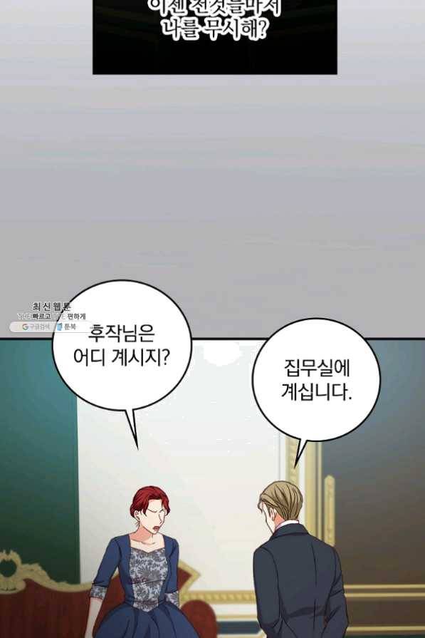 그 오빠들을 조심해! 86화 7