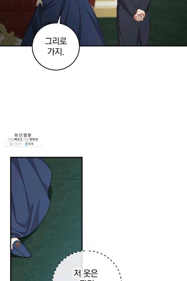 그 오빠들을 조심해! 86화 8