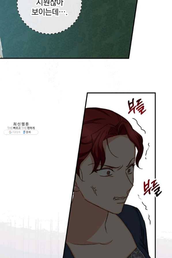그 오빠들을 조심해! 86화 10