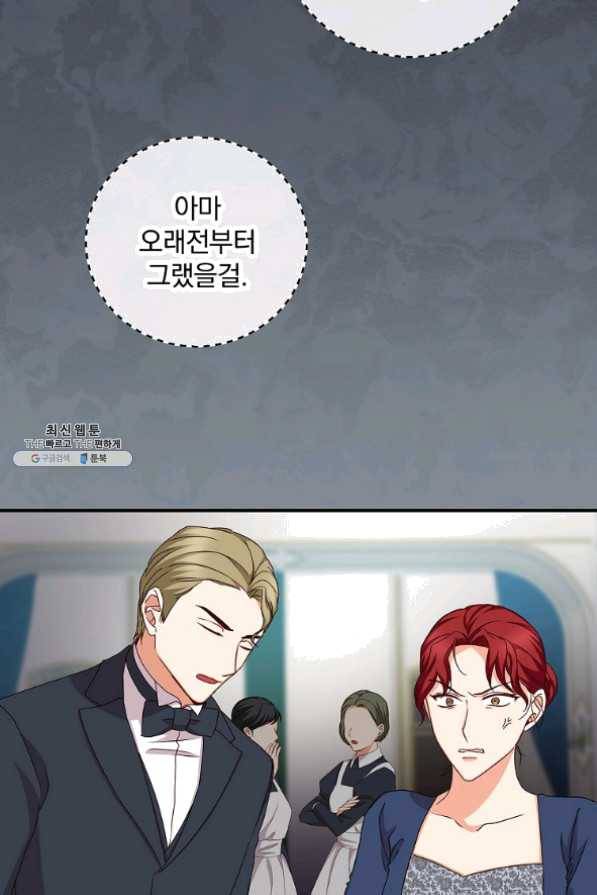 그 오빠들을 조심해! 86화 13
