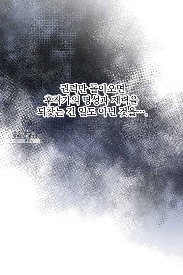 그 오빠들을 조심해! 86화 17
