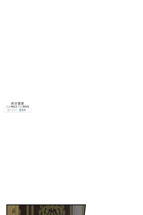 그 오빠들을 조심해! 86화 20