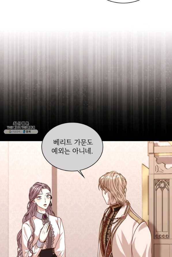 폭군의 비서관이 되었습니다 39화 7