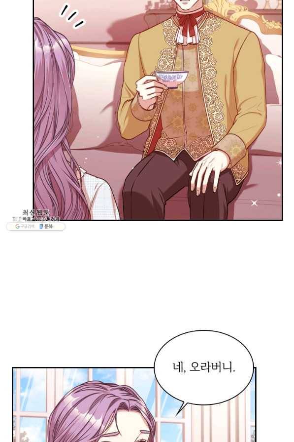 폭군의 비서관이 되었습니다 39화 19