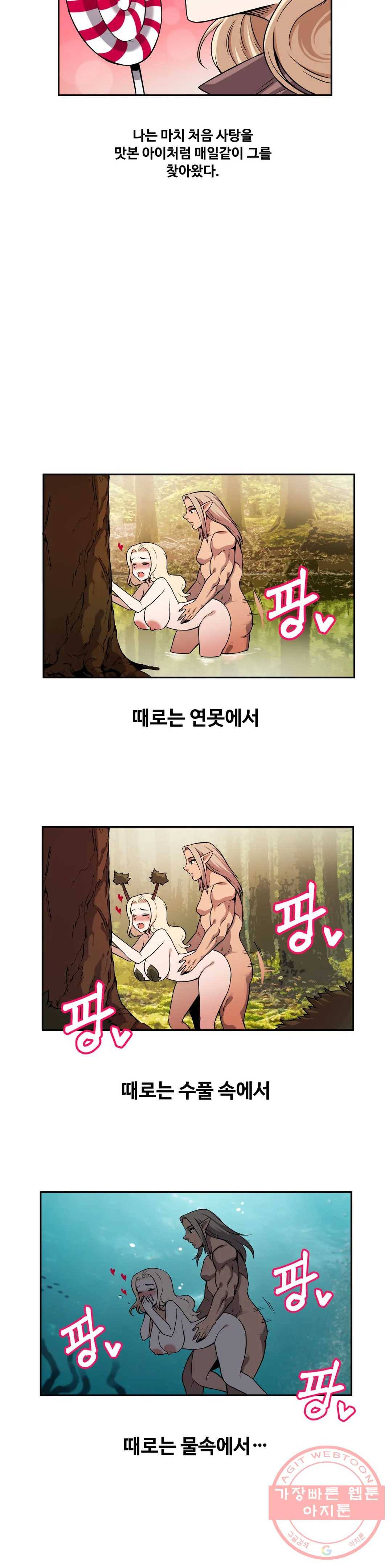 여친이 좀비! 27화 2