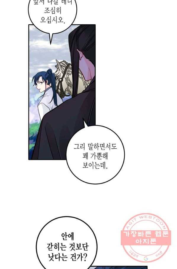 연록흔 118화 4