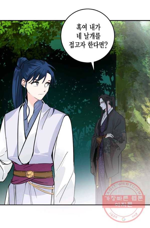 연록흔 118화 7