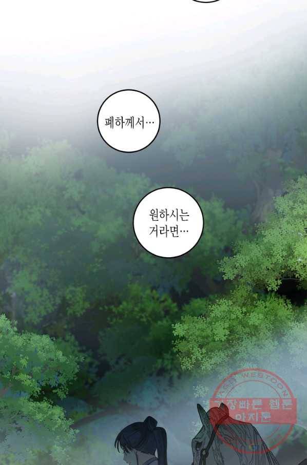 연록흔 118화 9