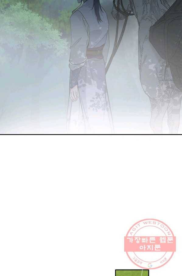 연록흔 118화 10