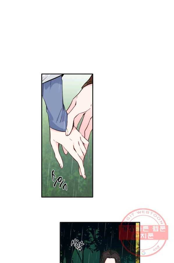 연록흔 118화 12