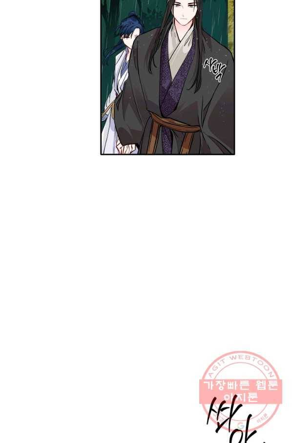 연록흔 118화 13