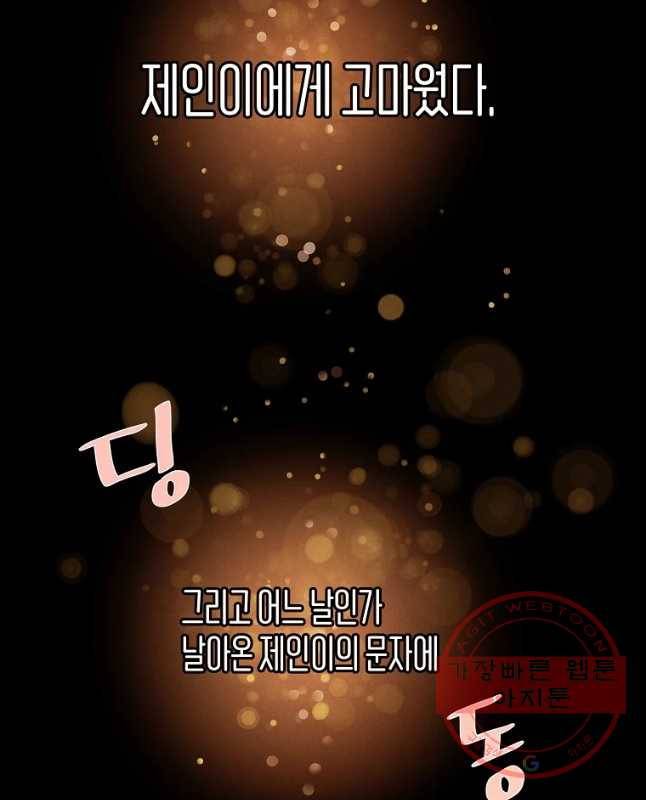 우리가 헤어진 사이에 시즌 2) 2화 15