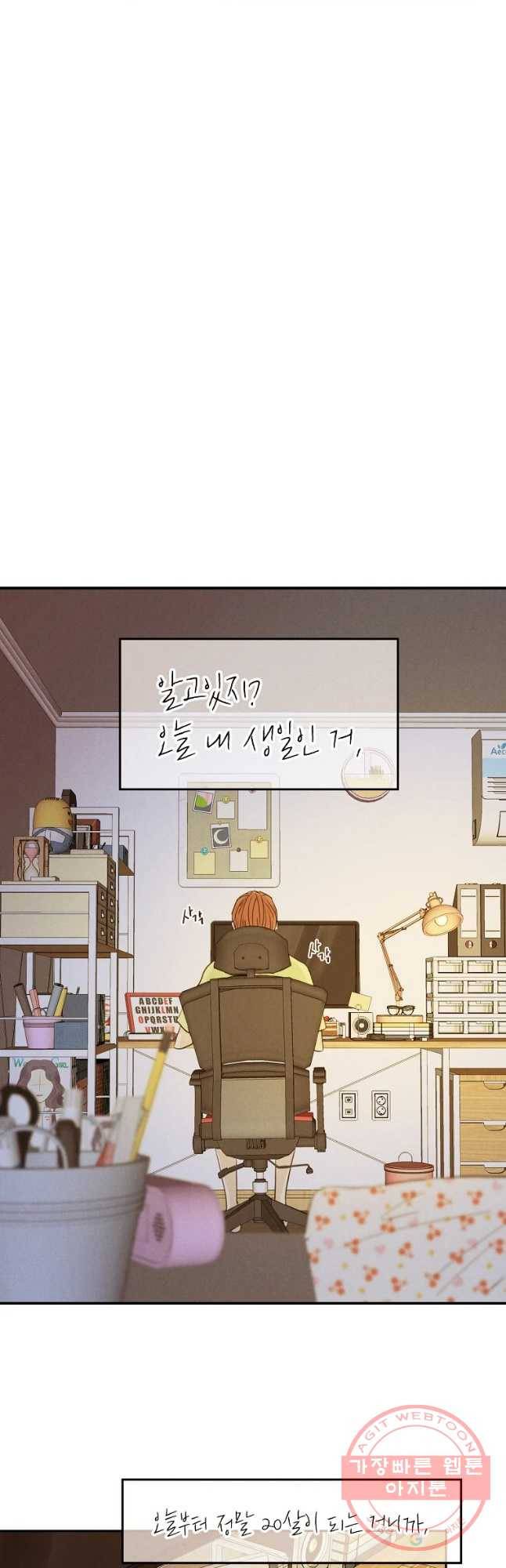 우리가 헤어진 사이에 시즌 2) 2화 21