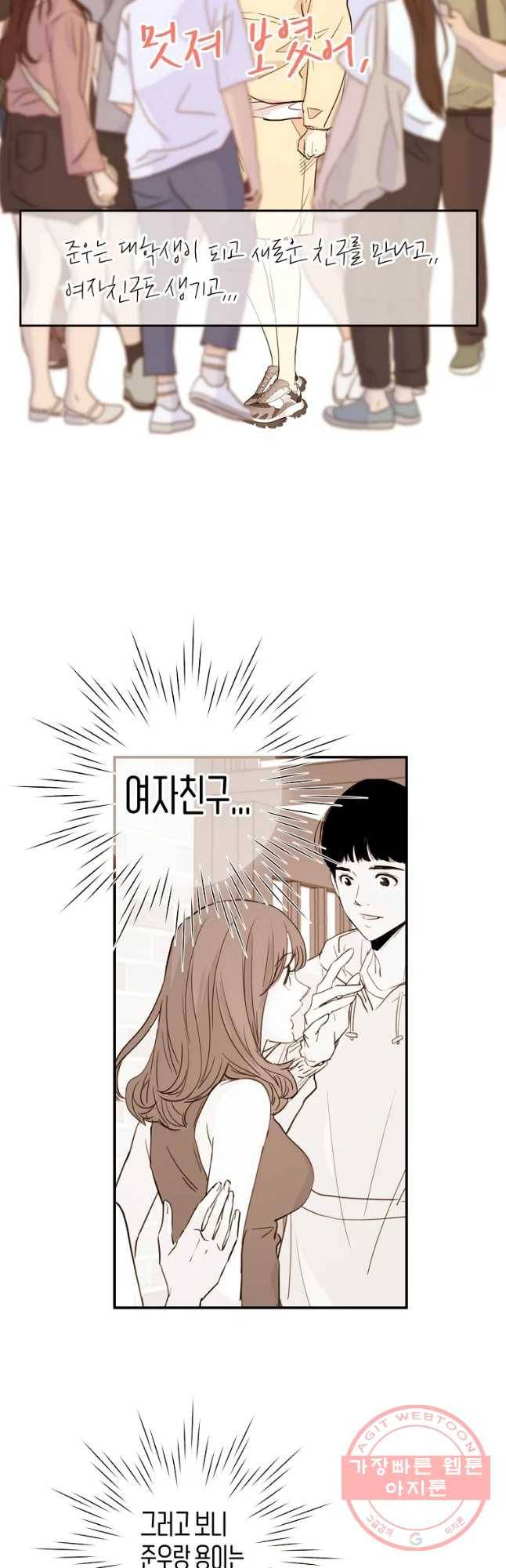 우리가 헤어진 사이에 시즌 2) 2화 25