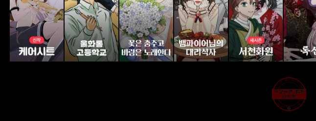 우리가 헤어진 사이에 시즌 2) 2화 39