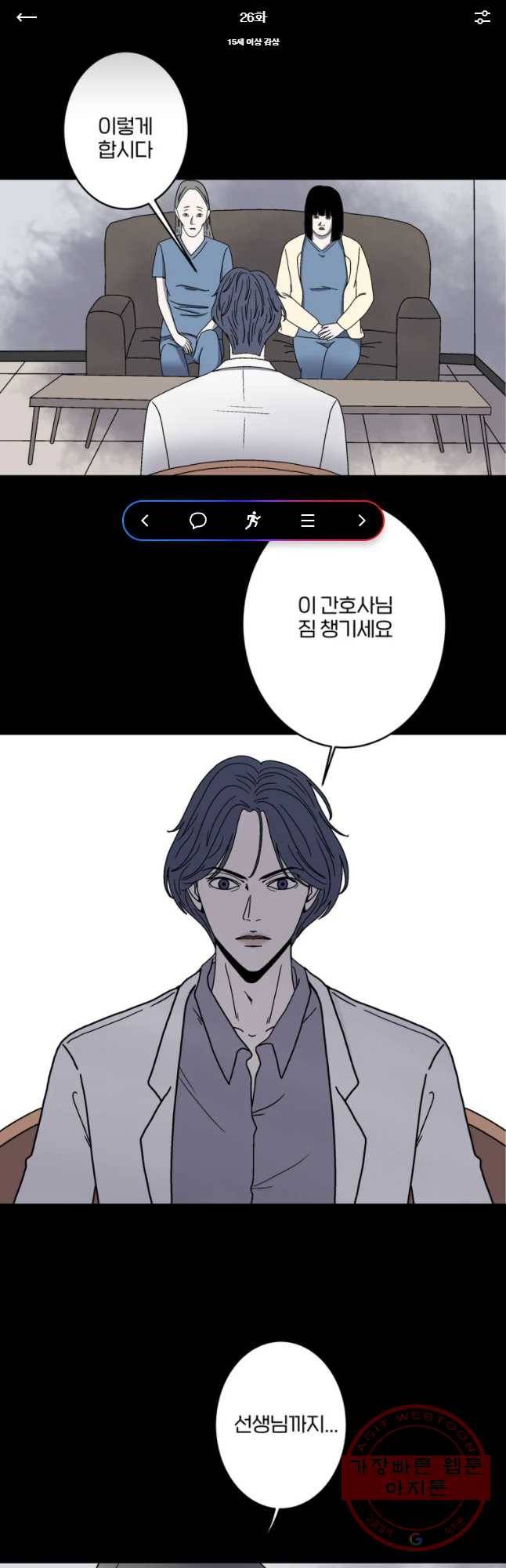 신락도 26화 1